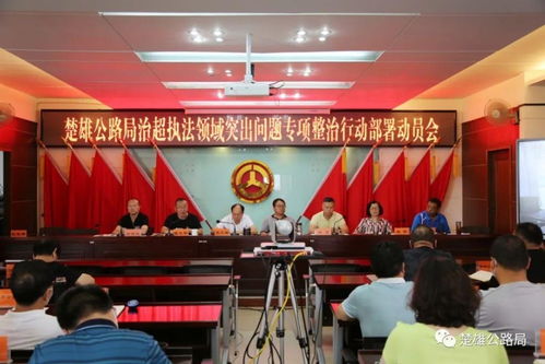 局部署治超執(zhí)法領(lǐng)域突出問題專項(xiàng)整治行動(dòng)