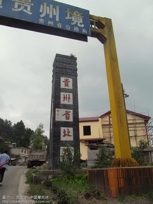 修行80后-重慶至云南撫仙湖7日摩旅游 - 重慶摩友交流區(qū) - 摩托車論壇 - 中國第一摩托車論壇 - 摩旅進(jìn)行到底!