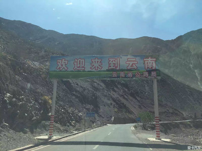 對不起,我要去穿越無人區了,別再找我了!- 君寶西行記 首卷