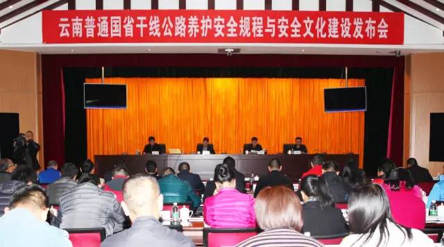 云南省公路養護安全作業新規在玉溪發布 通過3D動漫形式解析普通國省干線公路養護安全作業規程