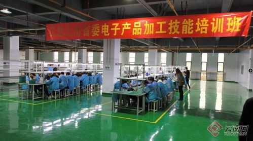 會澤 同心工程 集中示范活動 民盟云南省委電子產品加工技能培訓班開班