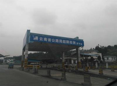 2016春節云南自駕游(羅平-昆明-大理-麗江-瀘沽湖-普者黑)身邊 .