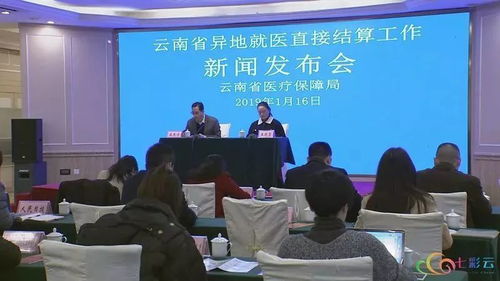 這條您期盼已久的 高速公路 終于修通了,云南異地就醫直接結算實現全覆蓋