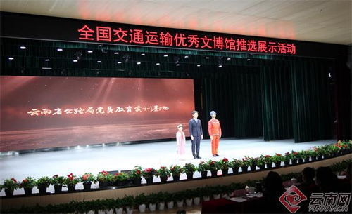 云南省公路局黨員教育實訓基地喜獲 十佳文博館 人氣文博館 榮譽稱號