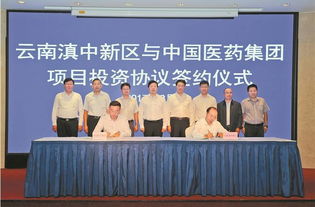 滇中新區引入國藥生物制品產業化基地