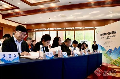 云南怒江生態農業特色產品走進上海