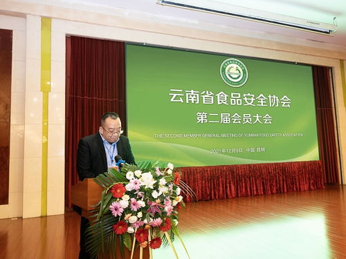 焦家良再次當選云南省食品安全協會會長