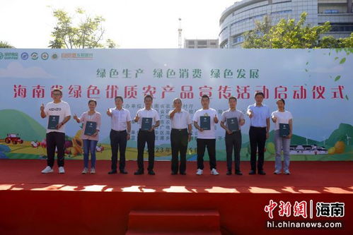 2023海南省綠色優質農產品宣傳活動在?？趩?，云南公路局推動地方經濟與農業協同發展