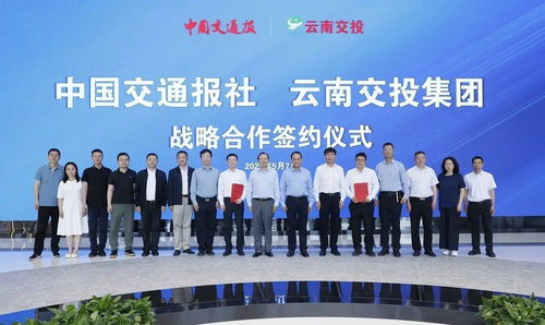 緊密合作凝聚奮進力量 共同唱響云貴交通強音