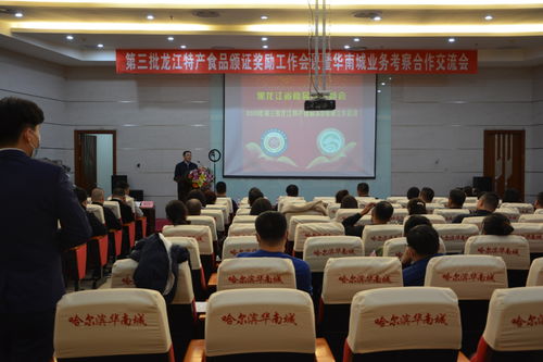 2020第三批龍江特產食品品牌出爐 592個地產品牌閃耀入選，助力區域經濟發展