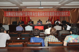 云南省公路投資公司攜手省公路局向青海地震災(zāi)區(qū)捐贈(zèng)5輛自卸車輛